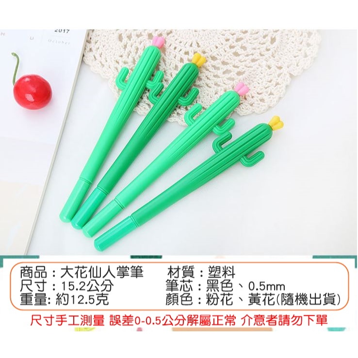 [Hare.D]現貨 單入 大花仙人掌筆 0.5mm 黑色 中性筆 造型筆 可愛 仙人掌 綠色 送禮-細節圖4