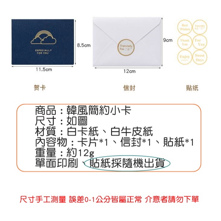 [Hare.D]韓風 簡約小卡 感謝 卡片 附信封 附貼紙 萬用卡 生日卡 謝卡 宴會 婚宴 派對 邀請卡-細節圖5
