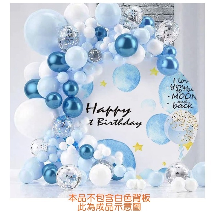 [Hare.D]現貨 夢幻藍 生日 派對 藍色 氣球 主題 DIY 場地佈置 背景牆 週歲 男寶 慶生-細節圖5