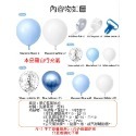 [Hare.D]現貨 夢幻藍 生日 派對 藍色 氣球 主題 DIY 場地佈置 背景牆 週歲 男寶 慶生-規格圖5