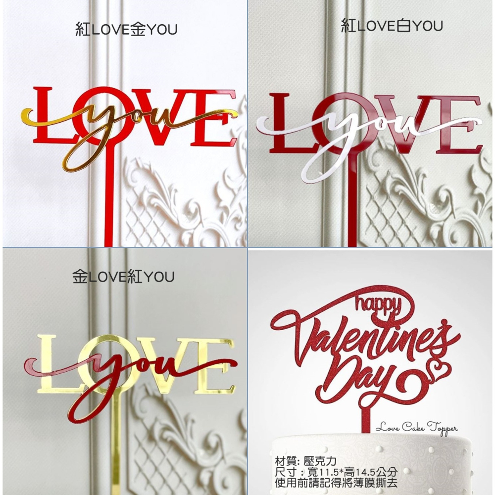 [Hare.D]現貨 情人節 蛋糕插牌 壓克力 蛋糕插牌 蛋糕 裝飾 生日 週年 紀念日 烘培小物-細節圖4