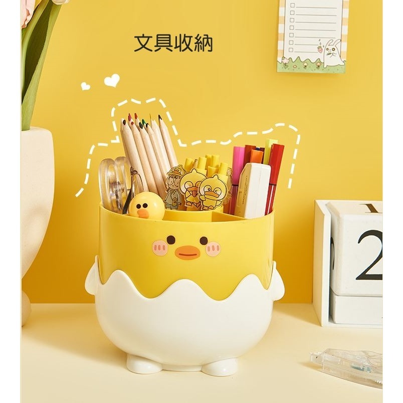 [Hare.D]現貨 小黃鴨 化妝品 收納桶 分隔收納 文具收納 收納 筆筒 化妝台收納 造型收納-細節圖4
