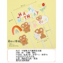 [Hare.D]現貨 手繪風 小熊 蛋糕 插牌 DIY 蛋糕裝飾 烘培裝飾 慶生 熊熊 花朵 生日快樂-規格圖11