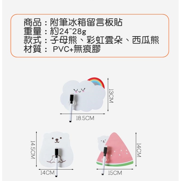 [Hare.D現貨  附筆 冰箱 留言板貼 可擦寫留言板 留言板 裝飾便利貼 粘貼 冰箱貼-細節圖2