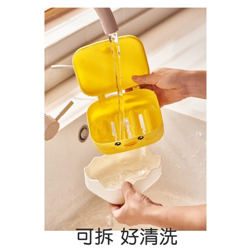 [Hare.D]現貨 帶蓋 小黃鴨 肥皂盒 翻蓋皂盒 香皂盒 瀝水 香皂架-細節圖7