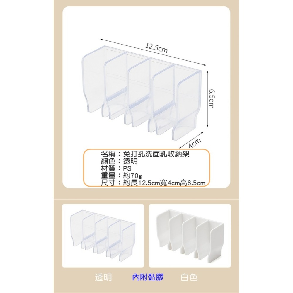 [Hare.D]現貨 免釘孔 洗面乳 收納架 牙膏收納架 保養品收納 浴室收納 收納神器 梳化妝台-細節圖4