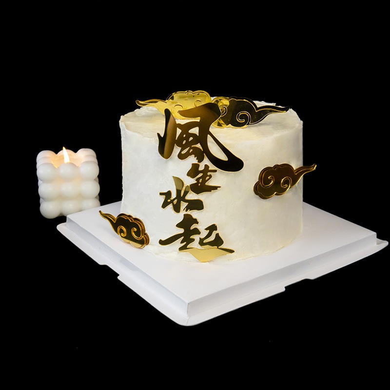 [Hare.D]現貨 風生水起 蛋糕 裝飾 烘培裝飾 升官 喬遷 祝賀蛋糕 蛋糕插牌-細節圖4