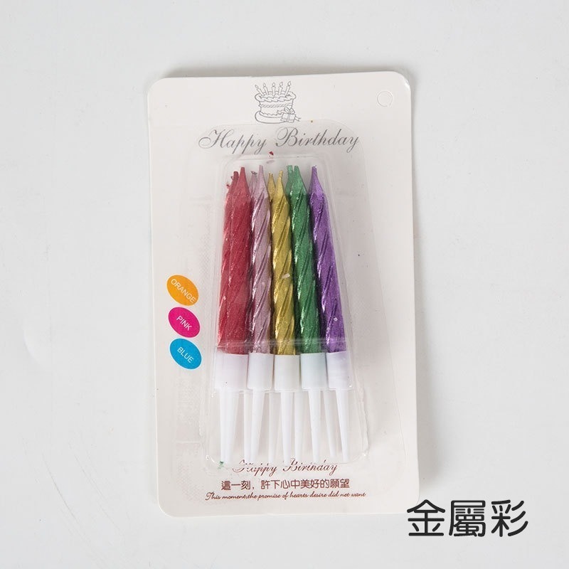 [Hare.D]現貨 10入 螺紋蠟燭 生日 蠟燭 慶生 造型蠟燭 長蠟燭 蛋糕裝飾-細節圖9