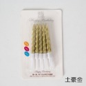 [Hare.D]現貨 10入 螺紋蠟燭 生日 蠟燭 慶生 造型蠟燭 長蠟燭 蛋糕裝飾-規格圖9