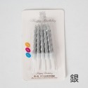 10入螺紋蠟燭-銀