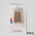 [Hare.D]現貨 10入 螺紋蠟燭 生日 蠟燭 慶生 造型蠟燭 長蠟燭 蛋糕裝飾-規格圖9