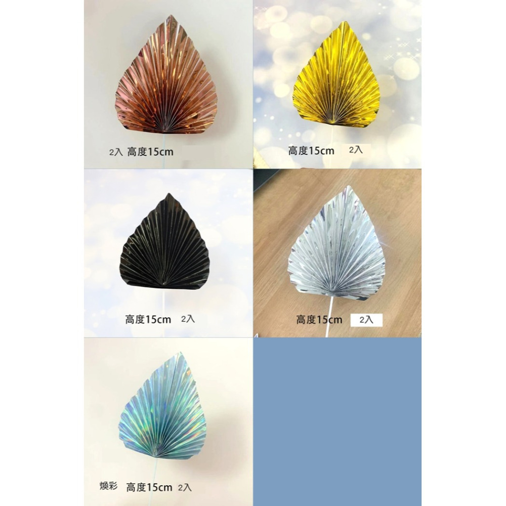[Hare.D]現貨 2入葉子 紙葉子 蛋糕造型 蛋糕裝飾 蛋糕插牌 烘培 裝飾 生日 節慶-細節圖9