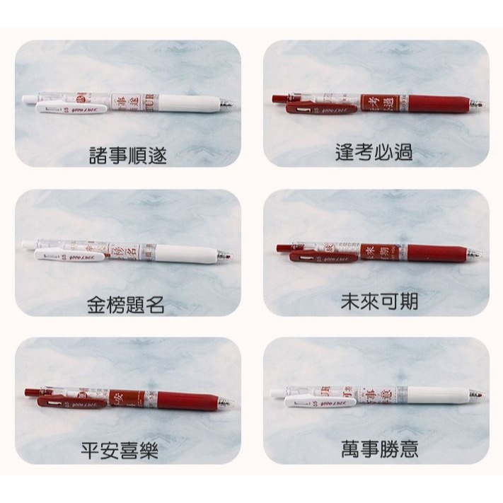 [Hare.D]現貨 勵志款 六入 中性筆 黑筆芯 0.5mm 按動筆 按壓筆 考試筆 黑色-細節圖5