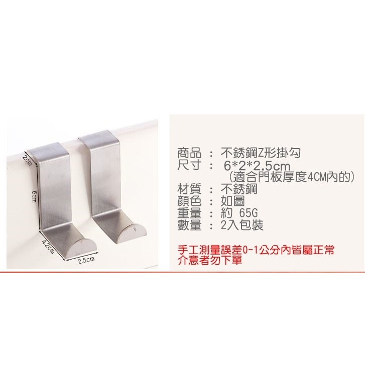 [Hare.D]台灣現貨 Z型掛勾(2入) 室內用 門背掛勾 L型 經久耐用 承重力強掛鉤 掛勾-細節圖4
