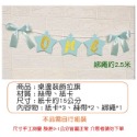 [Hare.D]桌邊 裝飾拉旗 ONE 周歲 慶生 生日 佈置 寶寶慶生 兒童椅 場地佈置-規格圖3