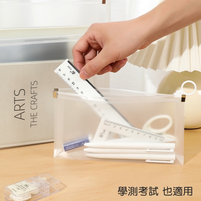 [Hare.D]現貨 霧面 文具 收納袋 學測文具袋 霧面 自封袋 磨砂拉鍊袋-細節圖3