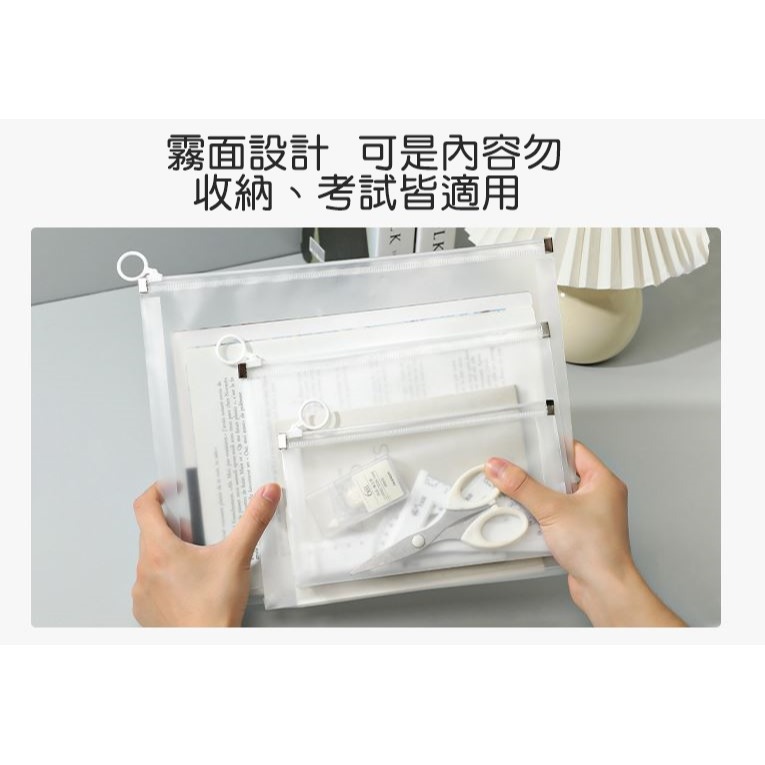 [Hare.D]現貨 霧面 文具 收納袋 學測文具袋 霧面 自封袋 磨砂拉鍊袋-細節圖4