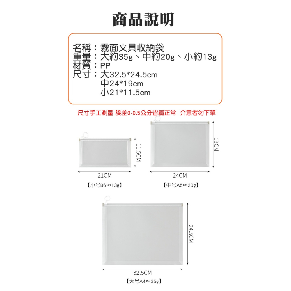 [Hare.D]現貨 霧面 文具 收納袋 學測文具袋 霧面 自封袋 磨砂拉鍊袋-細節圖5