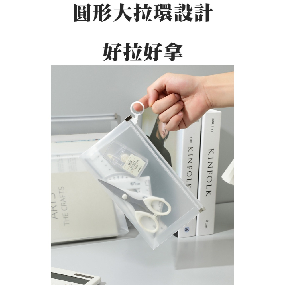 [Hare.D]現貨 霧面 文具 收納袋 學測文具袋 霧面 自封袋 磨砂拉鍊袋-細節圖8