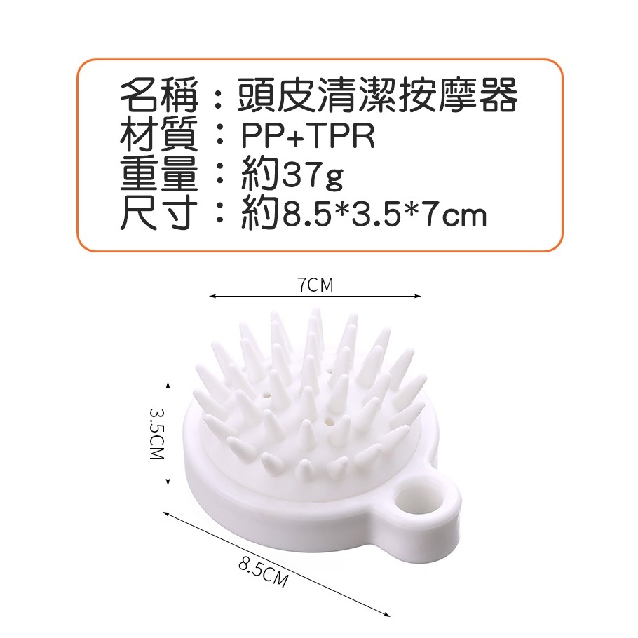 [Hare.D]現貨 頭皮清潔按摩器 洗頭梳 洗頭刷 洗頭 按摩刷 洗頭神器-細節圖5