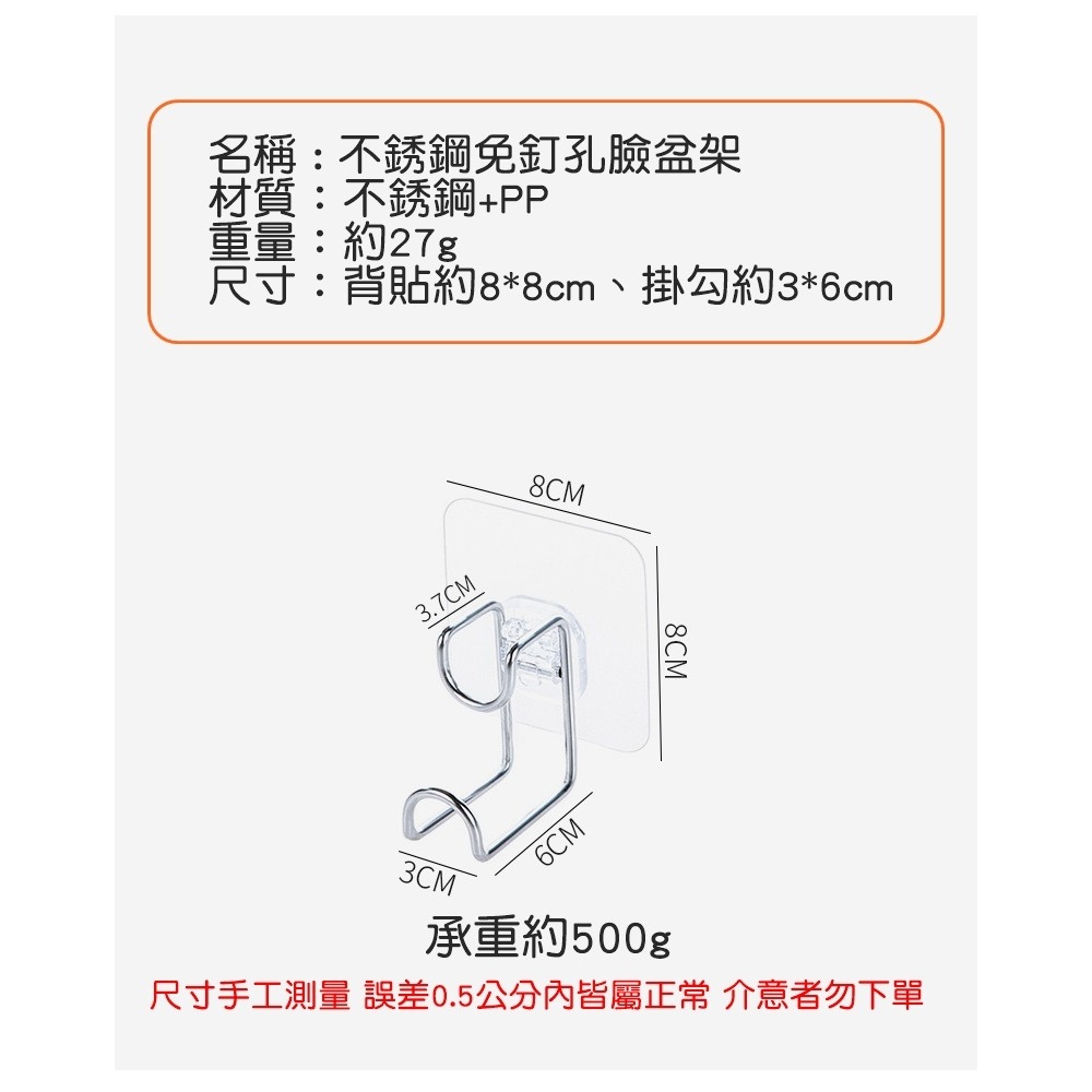 [Hare.D]現貨 不銹鋼 免釘孔 臉盆架掛勾 掛架 浴室掛勾 免打孔 黏貼 臉盆 浴室收納-細節圖3