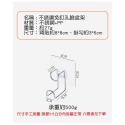[Hare.D]現貨 不銹鋼 免釘孔 臉盆架掛勾 掛架 浴室掛勾 免打孔 黏貼 臉盆 浴室收納-規格圖6