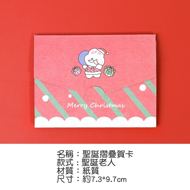 [Hare.D]現貨 聖誕賀卡 聖誕小卡 聖誕節 卡片 賀卡 聖誕卡片 聖誕節 祝賀卡-細節圖4