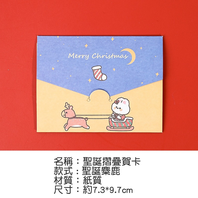 [Hare.D]現貨 聖誕賀卡 聖誕小卡 聖誕節 卡片 賀卡 聖誕卡片 聖誕節 祝賀卡-細節圖7