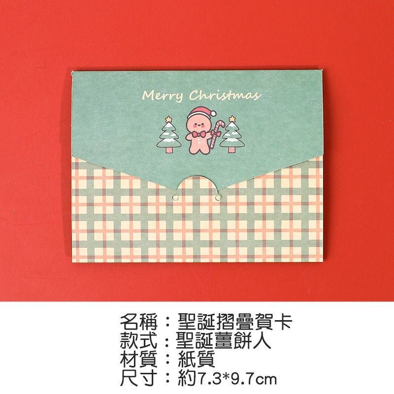 [Hare.D]現貨 聖誕賀卡 聖誕小卡 聖誕節 卡片 賀卡 聖誕卡片 聖誕節 祝賀卡-細節圖8