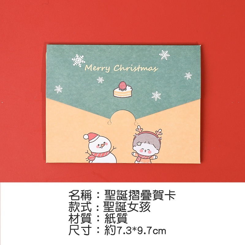 [Hare.D]現貨 聖誕賀卡 聖誕小卡 聖誕節 卡片 賀卡 聖誕卡片 聖誕節 祝賀卡-細節圖9