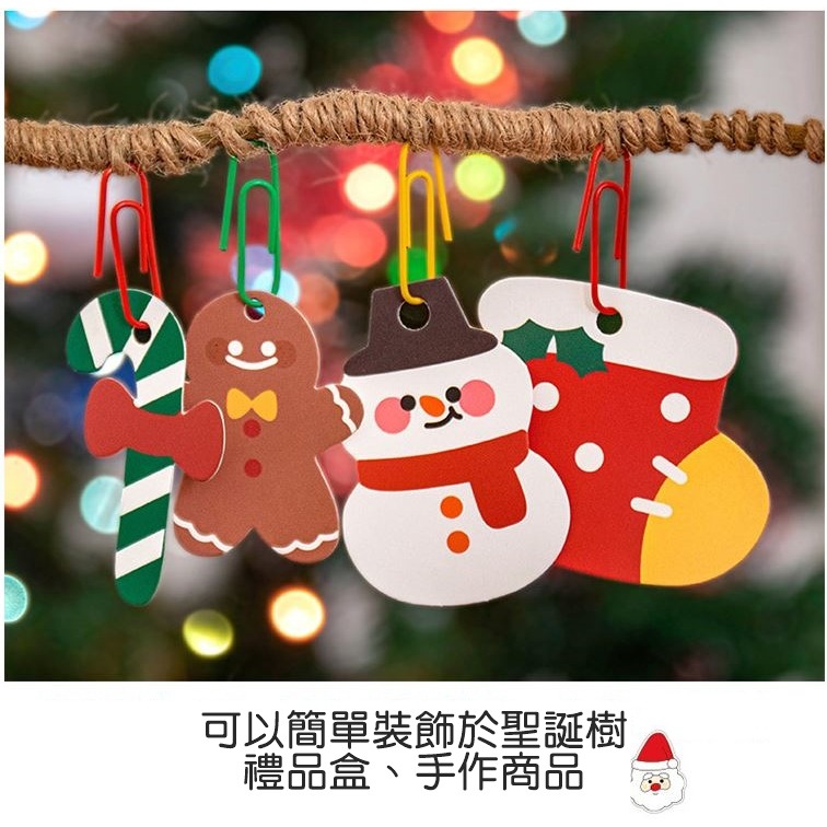 [Hare.D]現貨 14入 可愛風聖誕掛飾小卡 聖誕小卡片 懸掛卡片 禮品包裝 聖誕節 卡片-細節圖7