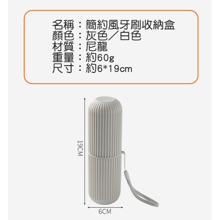[Hare.D]現貨 旅行 牙刷收納盒 圓筒 收納 牙刷組 收納盒 漱口杯 旅行牙刷盒-細節圖4