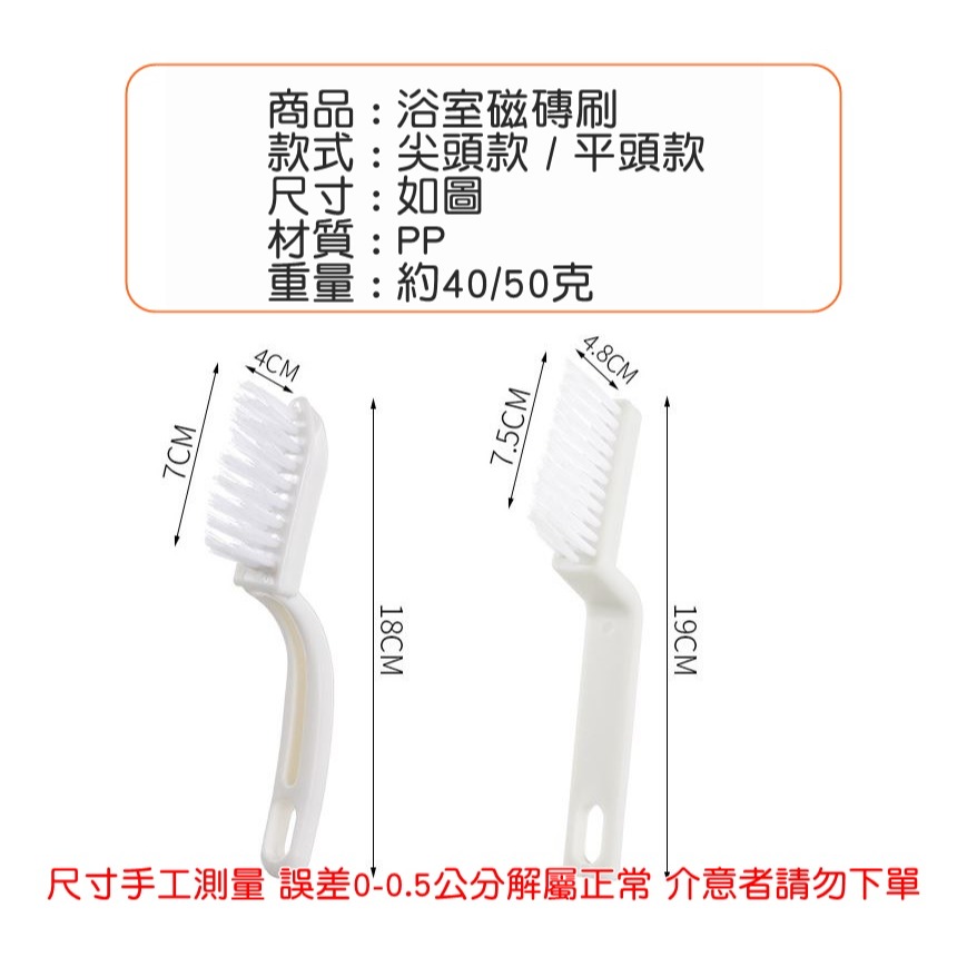 [Hare.D]現貨 浴室磁磚刷 平頭刷 尼龍毛 磁磚 浴室 縫隙清潔 刷具 可懸掛-細節圖4