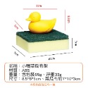 [Hare.D]現貨 小鴨菜瓜布架 小鴨鴨 海綿架 附菜瓜布 海棉刷 海棉架 送禮 萬聖節 交換禮物-規格圖5