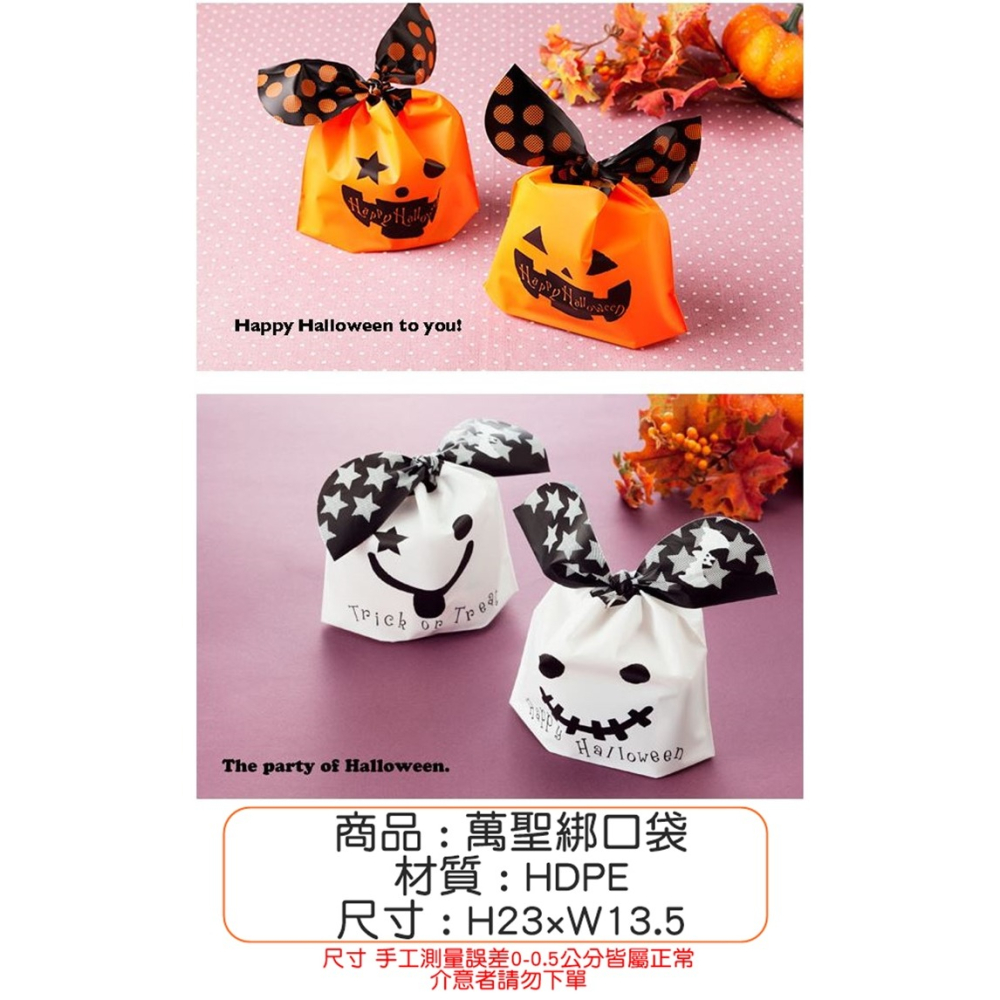 [Hare.D]現貨 禮物綁口袋 萬聖節 兔耳朵 包裝袋 禮物盒 送禮 節慶 禮品 紙盒 糖果盒 盒子 包裝 手作-細節圖5