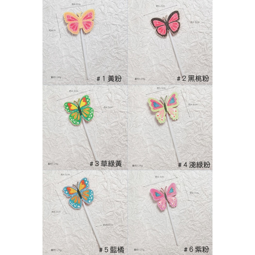 [Hare.D]現貨 創意 無訪布 蛋糕插牌 蝴蝶 太陽 蛋糕裝飾 慶生 蛋糕 裝飾 烘培裝飾-細節圖4