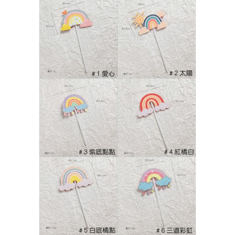 [Hare.D]現貨 創意 無訪布 蛋糕插牌 蝴蝶 太陽 蛋糕裝飾 慶生 蛋糕 裝飾 烘培裝飾-細節圖6