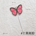 蝴蝶#2黑桃粉