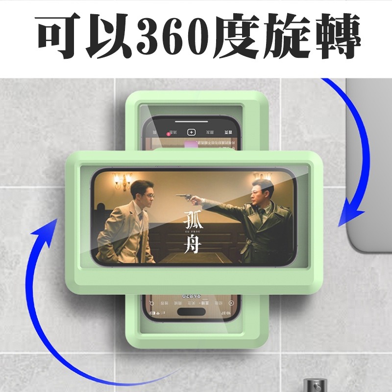 [Hare.D]現貨 浴室 可旋轉 手機收納盒 防水手機架 浴室追劇神器 免打孔無痕黏貼 防潮手機架-細節圖3