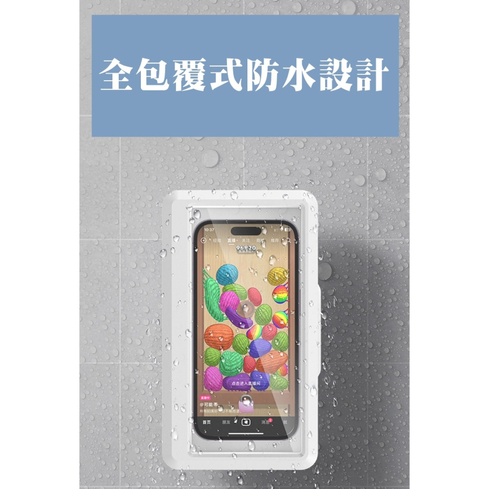 [Hare.D]現貨 浴室 可旋轉 手機收納盒 防水手機架 浴室追劇神器 免打孔無痕黏貼 防潮手機架-細節圖6