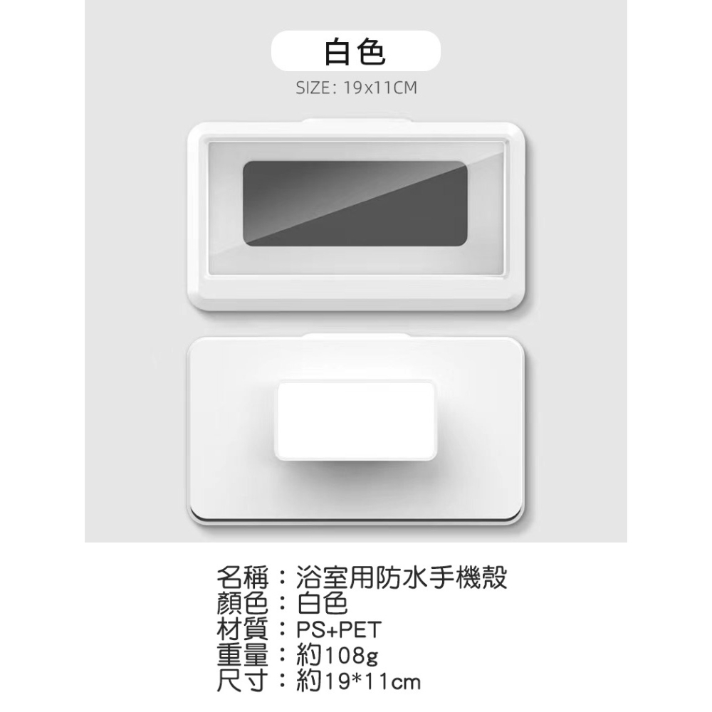 [Hare.D]現貨 浴室 可旋轉 手機收納盒 防水手機架 浴室追劇神器 免打孔無痕黏貼 防潮手機架-細節圖7