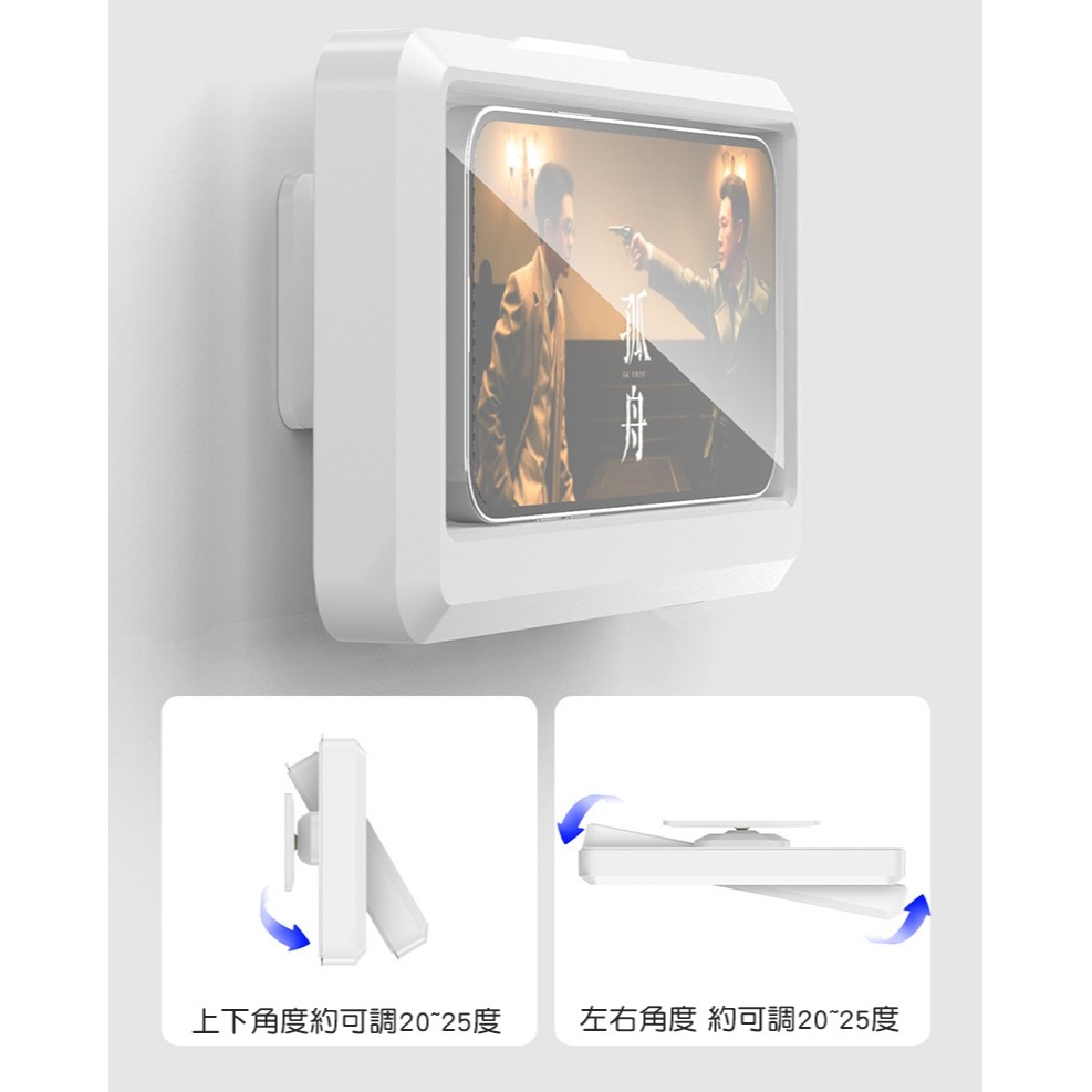 [Hare.D]現貨 浴室 可旋轉 手機收納盒 防水手機架 浴室追劇神器 免打孔無痕黏貼 防潮手機架-細節圖8