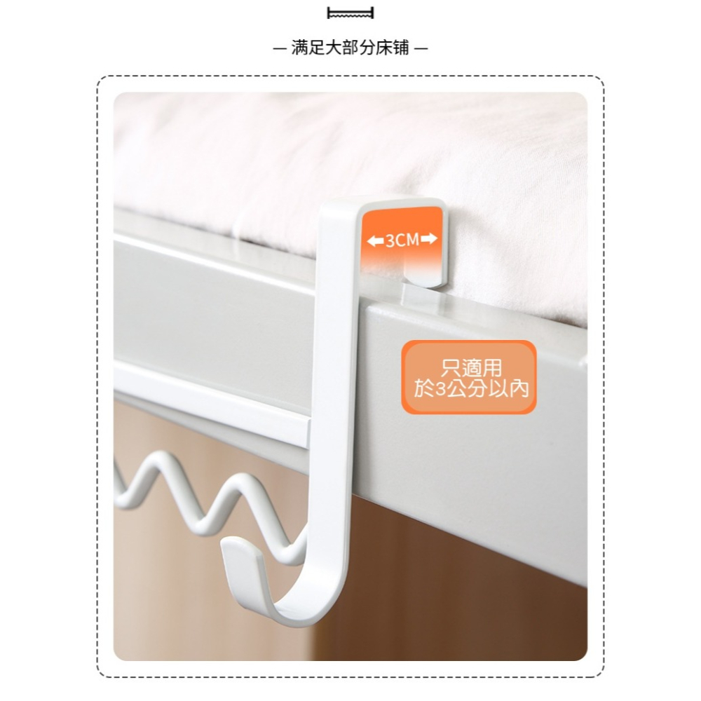 [Hare.D]現貨 宿舍 床邊 掛衣架 衣服掛鉤 住宿 掛衣 下鋪 寢室 掛架 宿舍床邊掛衣架-細節圖5