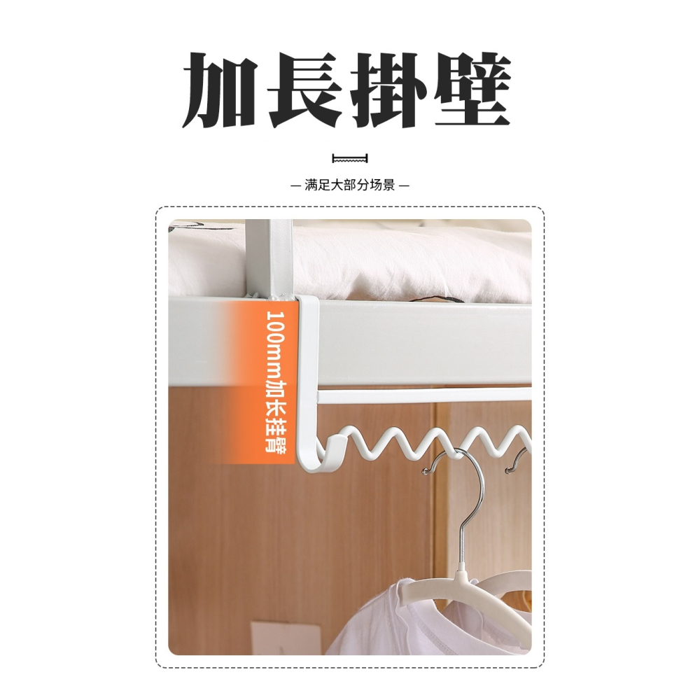 [Hare.D]現貨 宿舍 床邊 掛衣架 衣服掛鉤 住宿 掛衣 下鋪 寢室 掛架 宿舍床邊掛衣架-細節圖6