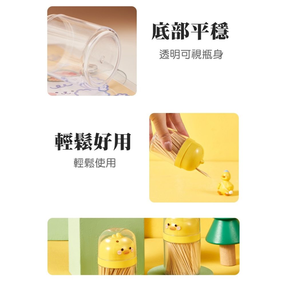 [Hare.D]現貨 小黃鴨 牙籤罐 牙籤盒 掀蓋式 牙籤收納罐 家用創意牙籤瓶 餐廳用牙籤盒-細節圖6