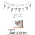 [Hare.D]現貨 紀念日 佈置 三件組 拉旗  蛋糕插牌 結婚週年 週年紀念日 交往週年 週年快樂 周年-規格圖5