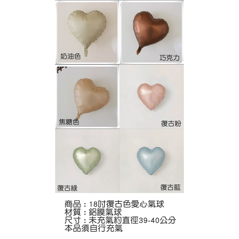 [Hare.D]現貨 INS 復古風 愛心氣球 蛋糕氣球  鯨魚氣球 戒指氣球 氣球 慶生 場地佈置 蛋糕 節慶 周歲-細節圖10