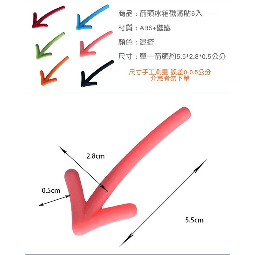 [Hare.D]箭頭 氣球 音符  氣球 創意磁鐵6入組 冰箱 磁鐵 特色磁鐵-細節圖7