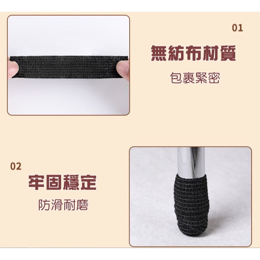 [Hare.D]現貨 椅腳保護墊 膠帶 椅子腳套 腳椅墊 防磨腳貼 膠帶 椅腳套 防滑墊 防滑貼-細節圖7