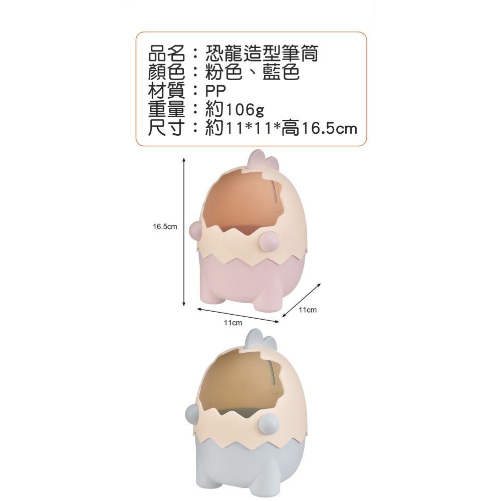 [Hare.D]現貨 恐龍造型筆筒 恐龍 蛋殼 收納筆筒 造形筆筒 筆筒 收納桶 卓上 收納-細節圖3